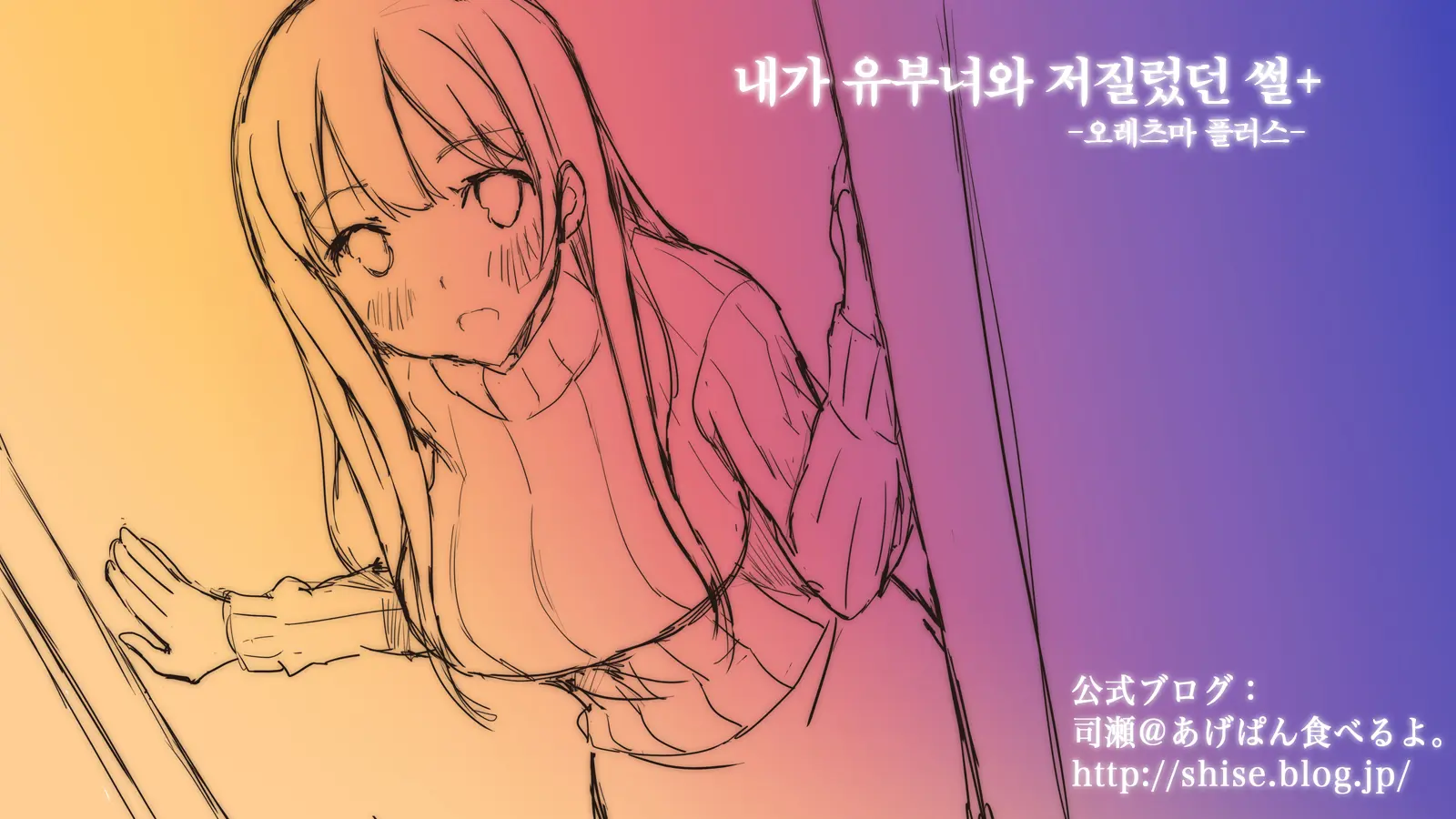 Ore Ga Hitotsuma To Yatta Hanashi - Oretsuma - Plus 내가 유부녀와 저질렀던 썰+